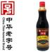 瓦缸醬油